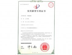 實用新型專利證書 一種熱風(fēng)循環(huán)軸流風(fēng)機