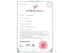 實用新型專利證書  一種熱風(fēng)循環(huán)離心風(fēng)機