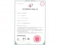 實用新型專利證書  一種風(fēng)機軸承座