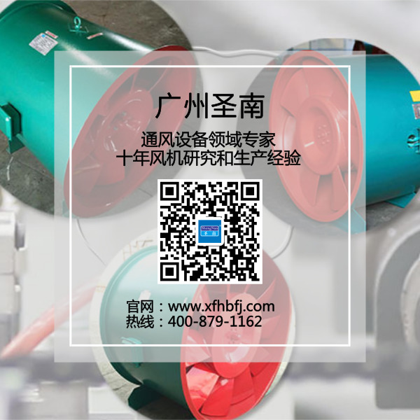 屋頂風機_廣州圣南